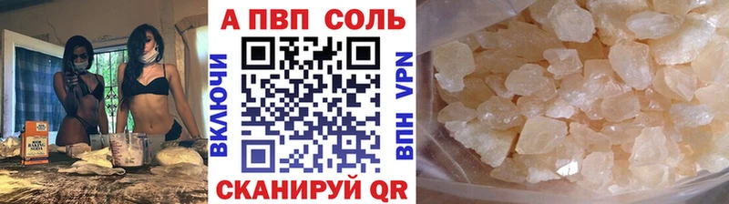 Купить  Озёры  Alfa_PVP Соль 