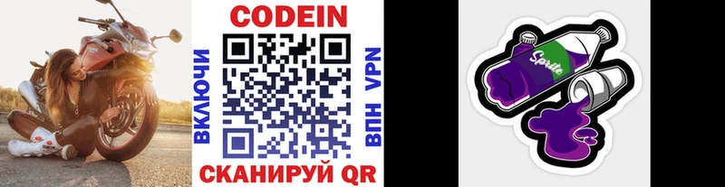Codein напиток Lean (лин)  Купить  Озёры 