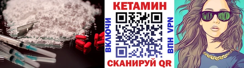 Кетамин ketamine  Купить закладки  Озёры 