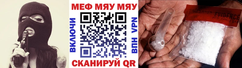 МЕФ мяу мяу  Купить где  Озёры 