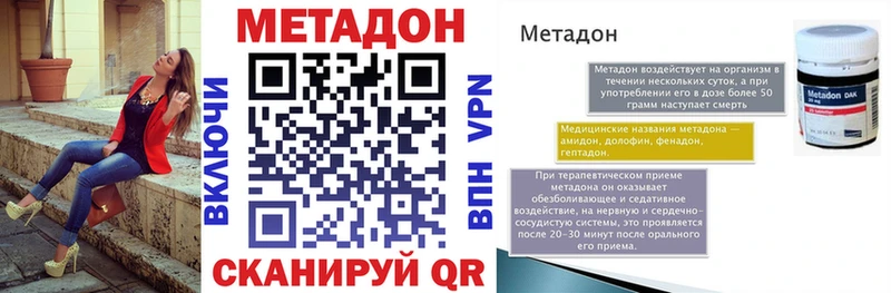 МЕТАДОН methadone  Купить закладки  Озёры 